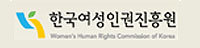 한국여성인권진흥원