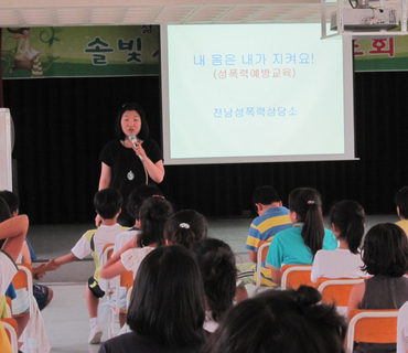 송광초등학교