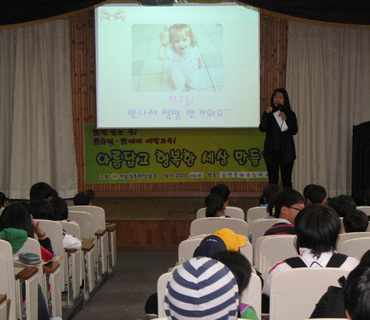 순천봉화초등학교