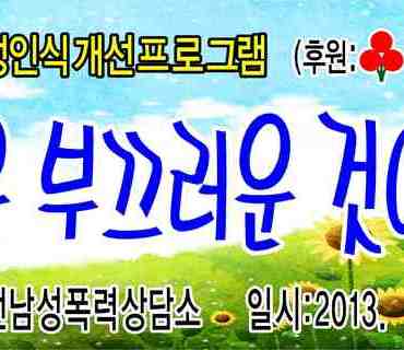 성은 부끄러운 것이 아니에요