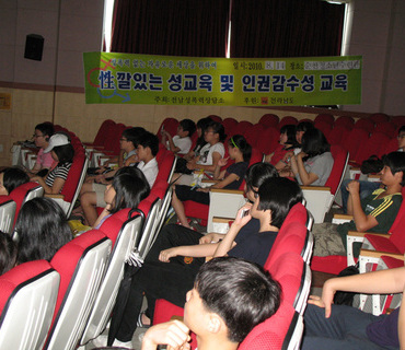 性깔있는 성교육 및 인권감수성교육