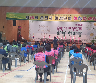 2021년 여성단체 화합의 날 기념