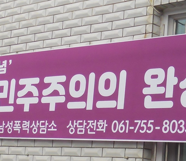 3월 8일 세계여성의 날 기념 홍보2