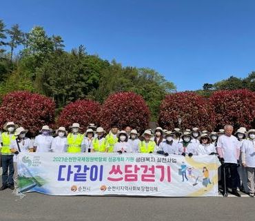 쓰담걷기 활동 참여(지역사회보장협의체주최)