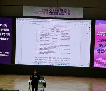 2023년 전국성폭력상담소혐의회 정기워크숍 기본과정(광주 전일빌딩 9층 대강당)