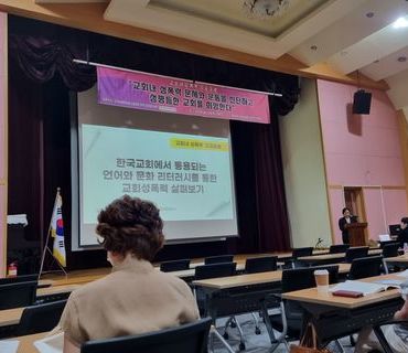2023년 전국성폭력상담소협의회 광주전라제주권역 워크숍(포럼)