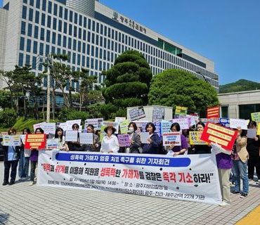 장성 성폭력사건 기자회견 참석