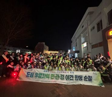 도심 우범지역 민,관,경 야간 합동 순찰 (순천시 주최)