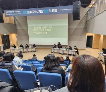 성폭력특별법 시행 30년 토론회 (전성협 주최)