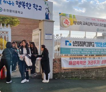 2024년 여성폭력추방주간 캠페인(신대지구상가일대, 왕의중학교)