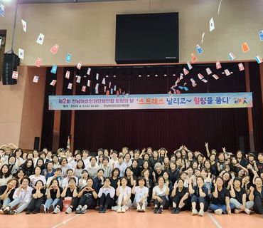 제2회 전남여성인권단체연합 회원의 날 '어울림 한마당 ' 참석