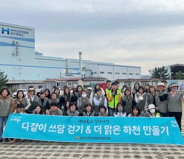 생태복지 실천사업 다같이 쓰담걷기 & 더 맑은 하천 만들기