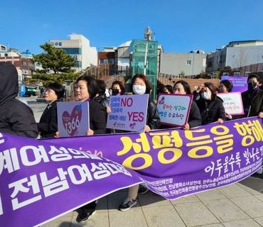 3.8세계여성의날 기념 제15회 전남여성대회