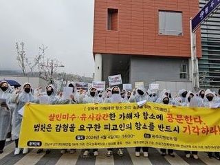 고흥 성폭력 사건에 대한 엄벌 촉구 기자회견 - 광주고등법원