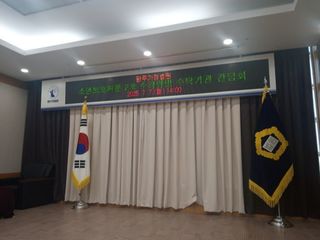 2025년도 소년보호처분 2호 수강명령 수탁기관 간담회
