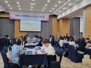 여성폭력방지시설 종사자 워크샵