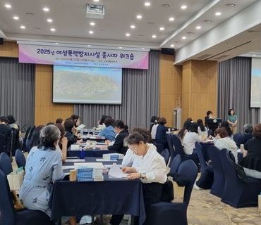 여성폭력방지시설 종사자 워크샵