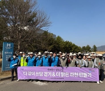 생태복지실천사업 다 같이 쓰담 걷기 1차