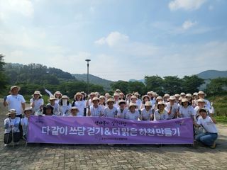 생태복지실천사업 ‘다 같이 쓰담걷기 & 더 맑은 하천 만들기’ 2차 