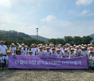 생태복지실천사업 ‘다 같이 쓰담걷기 & 더 맑은 하천 만들기’ 2차 