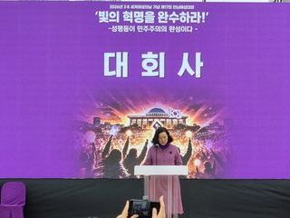 3.8세계여성의날 기념 제17회 전남여성대회