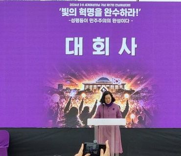 3.8세계여성의날 기념 제17회 전남여성대회