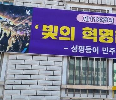 제118주년 3.8 세계여성의날 기념 홍보